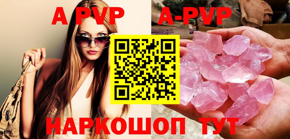 APVP VHQ Гай