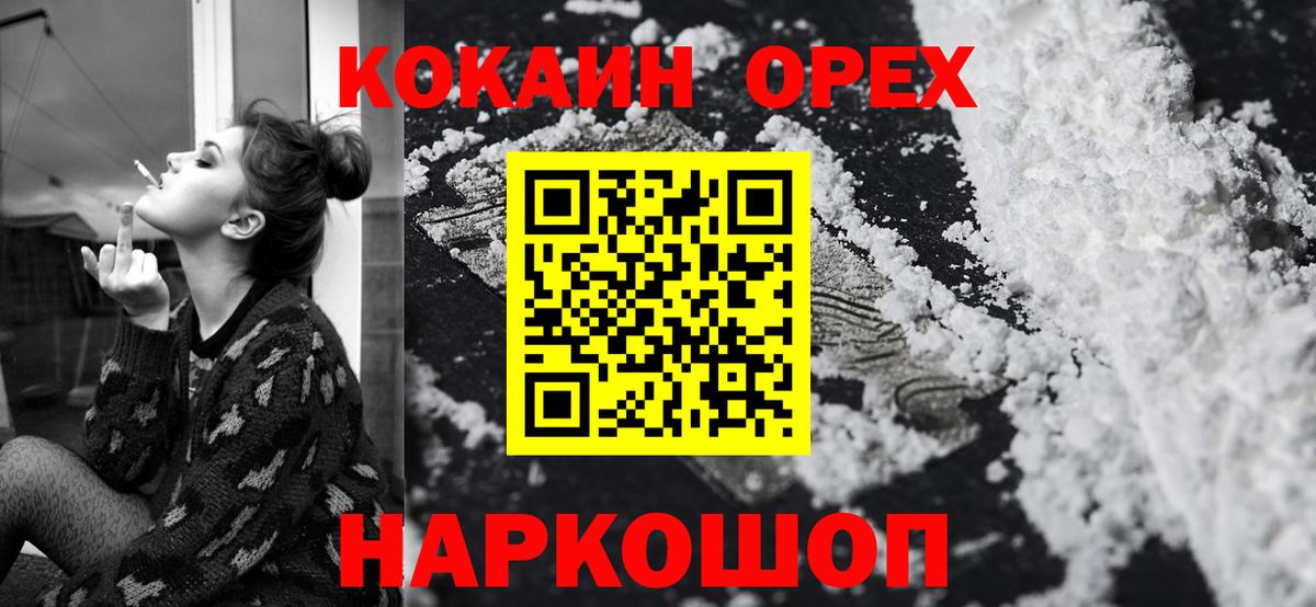 COCAIN Эквадор Гай