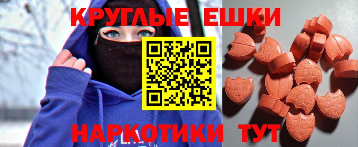 Ecstasy 280 MDMA  Ecstasy бентли  купить наркотики сайты  Вход с VPN  Гай 
