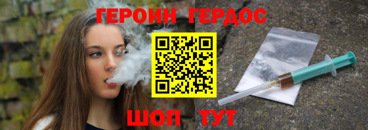Гай  Героин  Вход с VPN  ГЕРОИН герыч 
