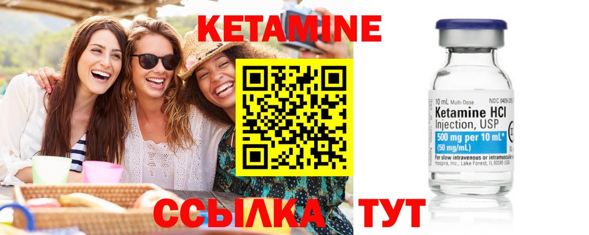 Гай  КЕТАМИН ketamine  Вход с VPN 