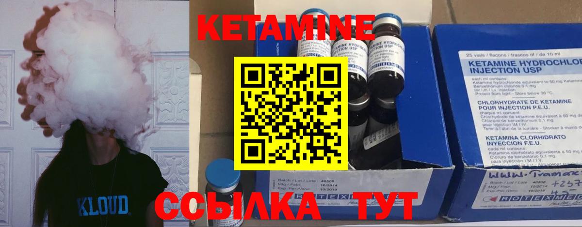 Кетамин VHQ Гай