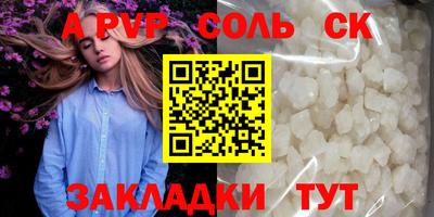 альфа пвп Конаково
