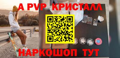 спайс Комсомольск-на-Амуре