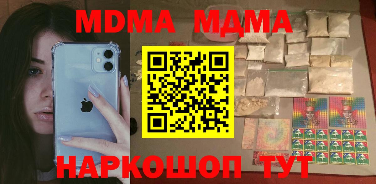 MDMA crystal Гай
