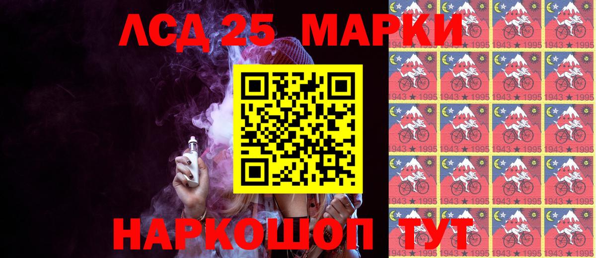 Марки NBOMe 1,5мг Гай