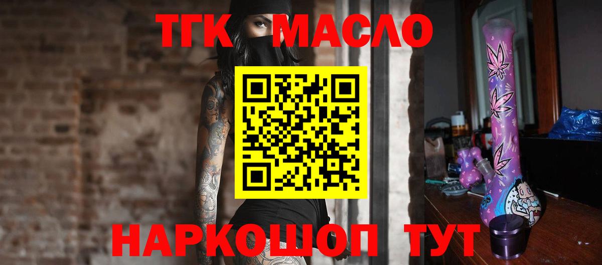 купить  сайты  Вход с VPN  Гай  ТГК концентрат 