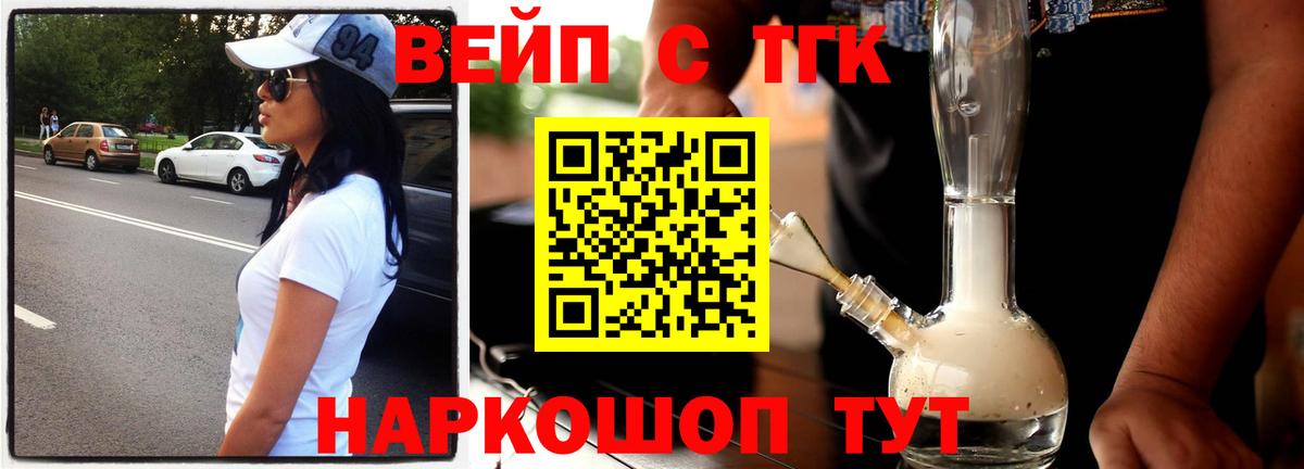 ТГК THC oil Гай